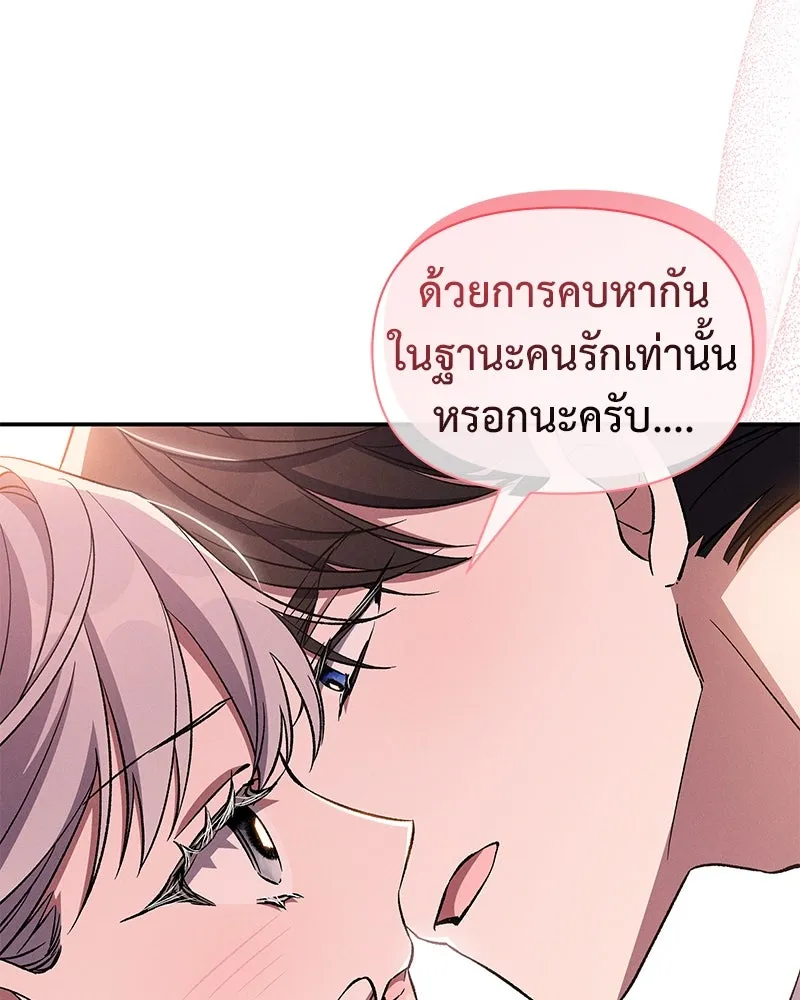 โอ้ ศัตรูที่รัก ตอนที่ 79 รูปที่ 34