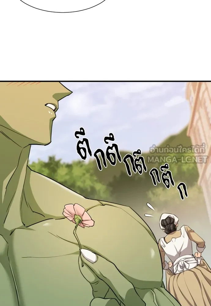 ยอดสถาปนิกผู้พิทักษ์อาณาจักร ตอนที่ 51 รูปที่ 21