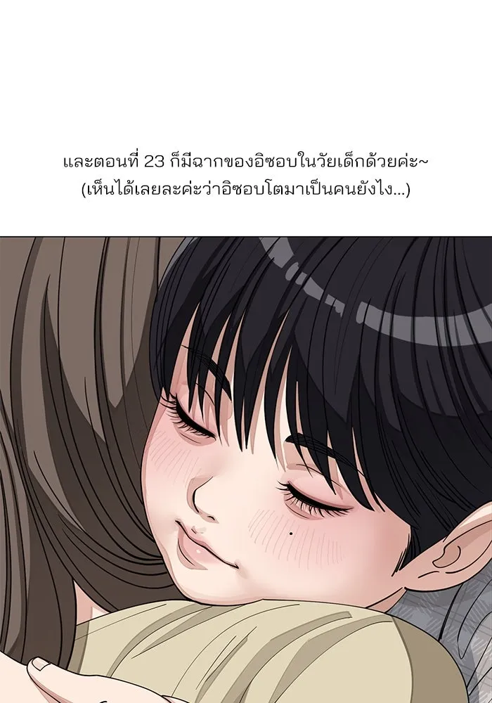 ความรักของอิซอบ ตอนที่ รีวิวซีซัน 1 รูปที่ 13