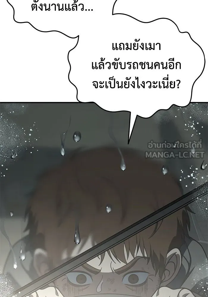 ช่วยเปลี่ยนฉันที ตอนที่ 194. ซีซัน 1 ภาคพิเศษ 4  ลีจียุน รูปที่ 99