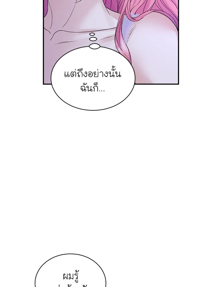 ไหนบอกว่าฉันใกล้ตาย ตอนที่ 81 รูปที่ 61