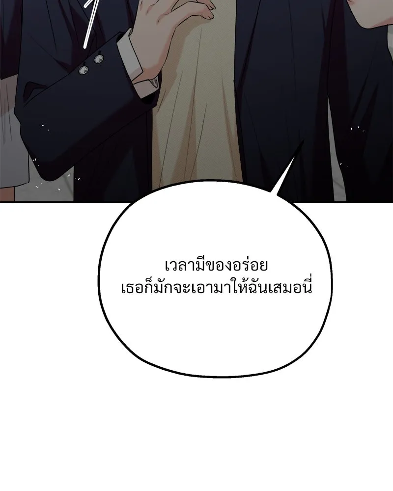 Pyramid Game เกมพีระมิด ตอนที่ 101 รูปที่ 20