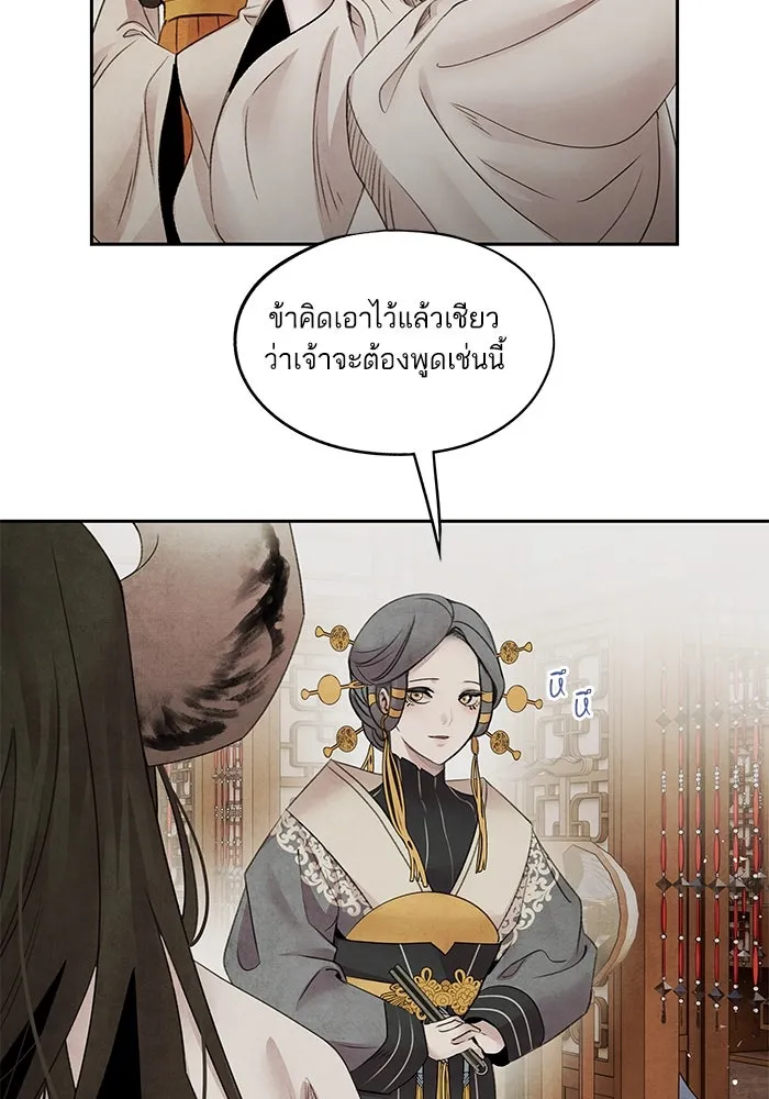 อาซา ตอนที่ 57 หญิงงาม รูปที่ 53