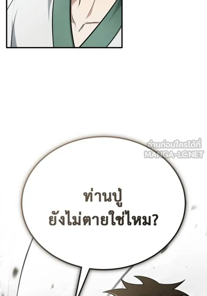 Regressor’s Life Aft ตอนที่ 64 รูปที่ 115