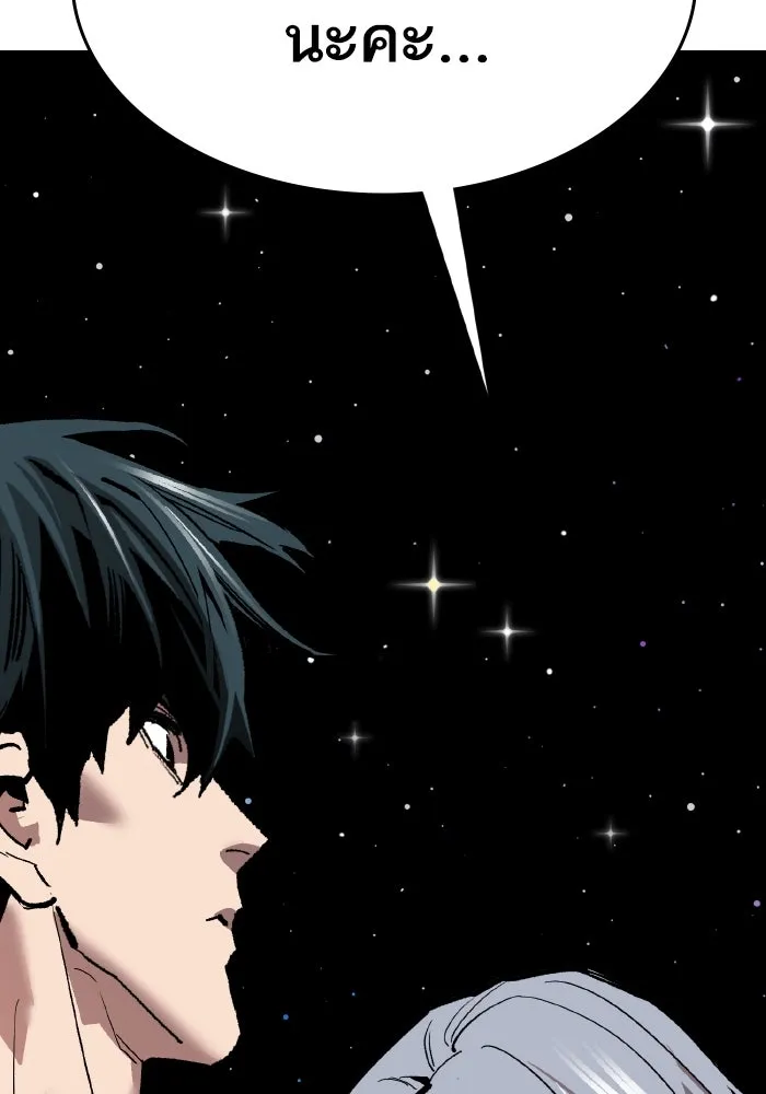 ยอดคนเลเวลทะลุ ตอนที่ 106 สุดท้าย รูปที่ 265