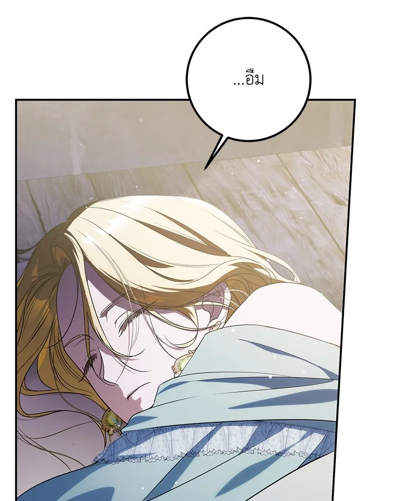 ดัชเชสเชลย ตอนที่ 2 รูปที่ 103