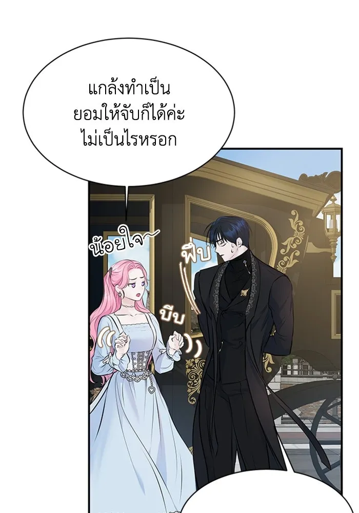 ไหนบอกว่าฉันใกล้ตาย ตอนที่ 8 รูปที่ 79