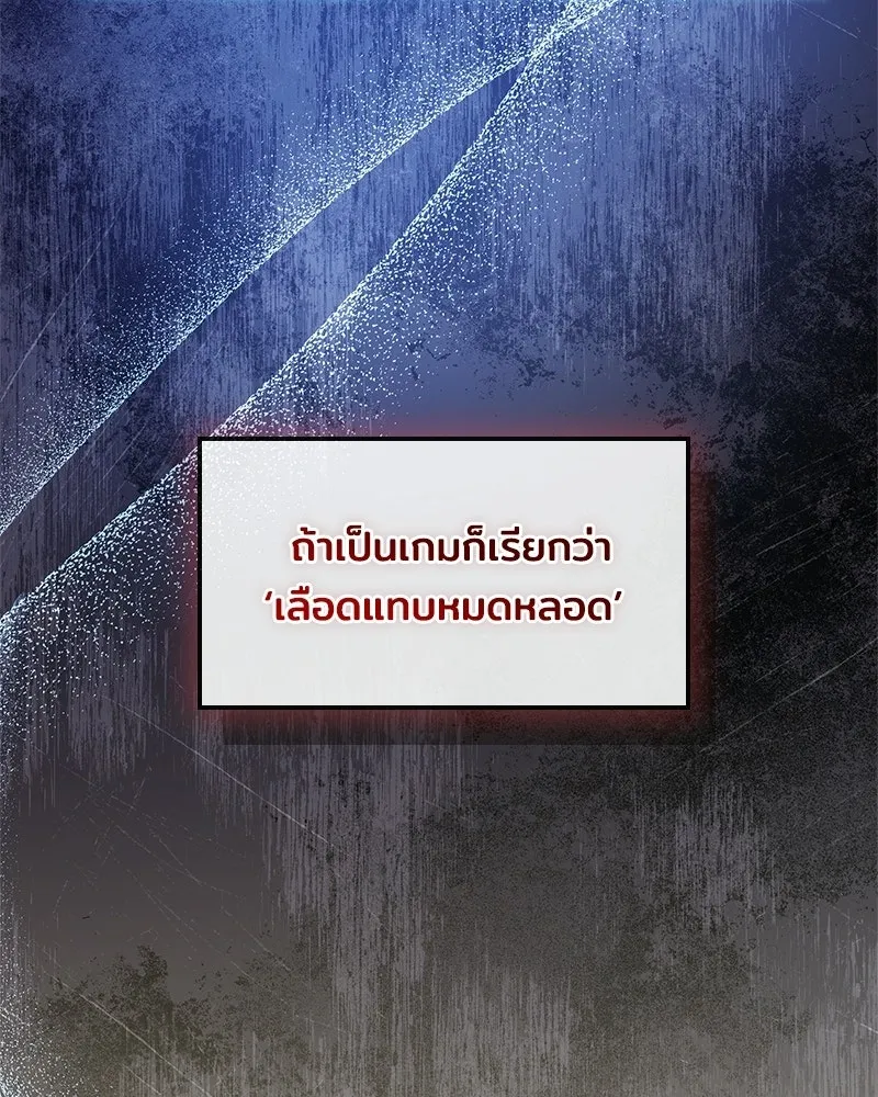 เจ้าชายแผนโบราณ ตอนที่ 2 รูปที่ 140