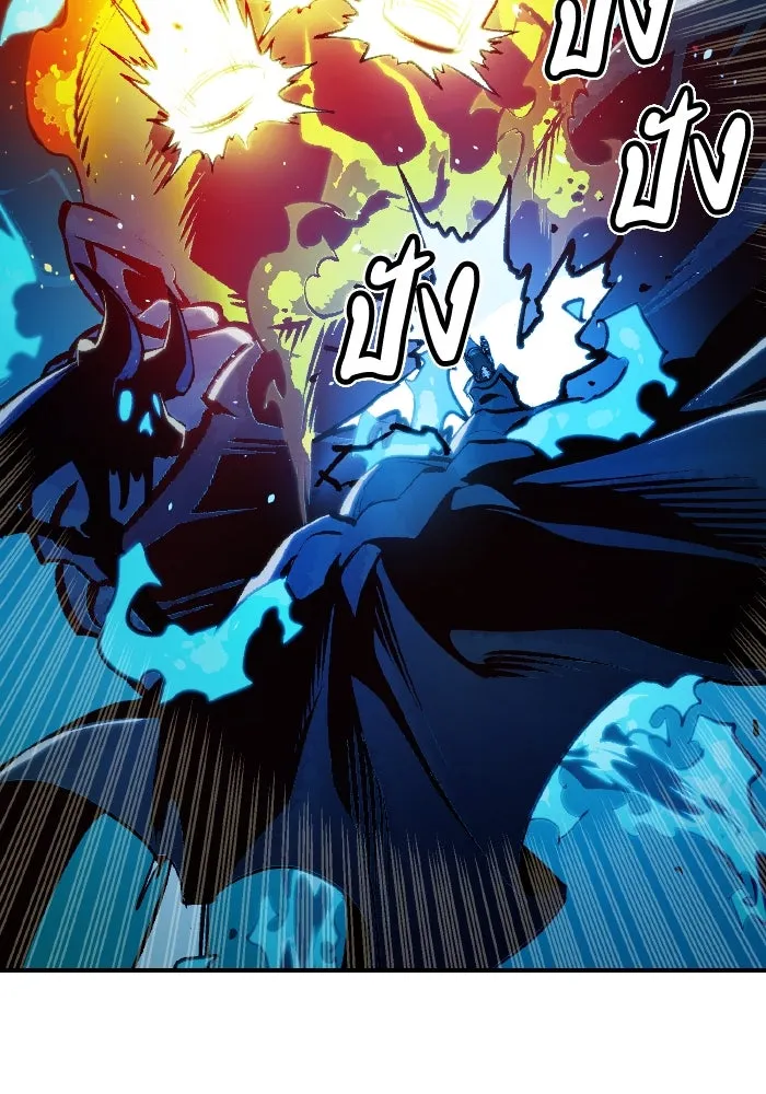 The Lone Necromancer ตอนที่ 94 รูปที่ 71