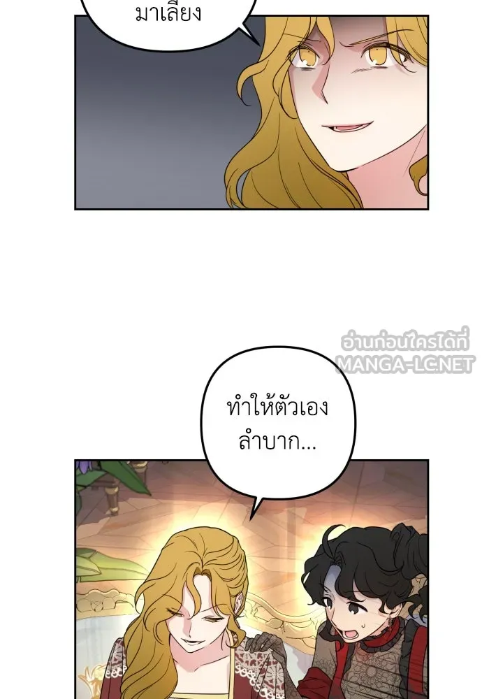 เลดี้มินต์ ตอนที่ 32 รูปที่ 66