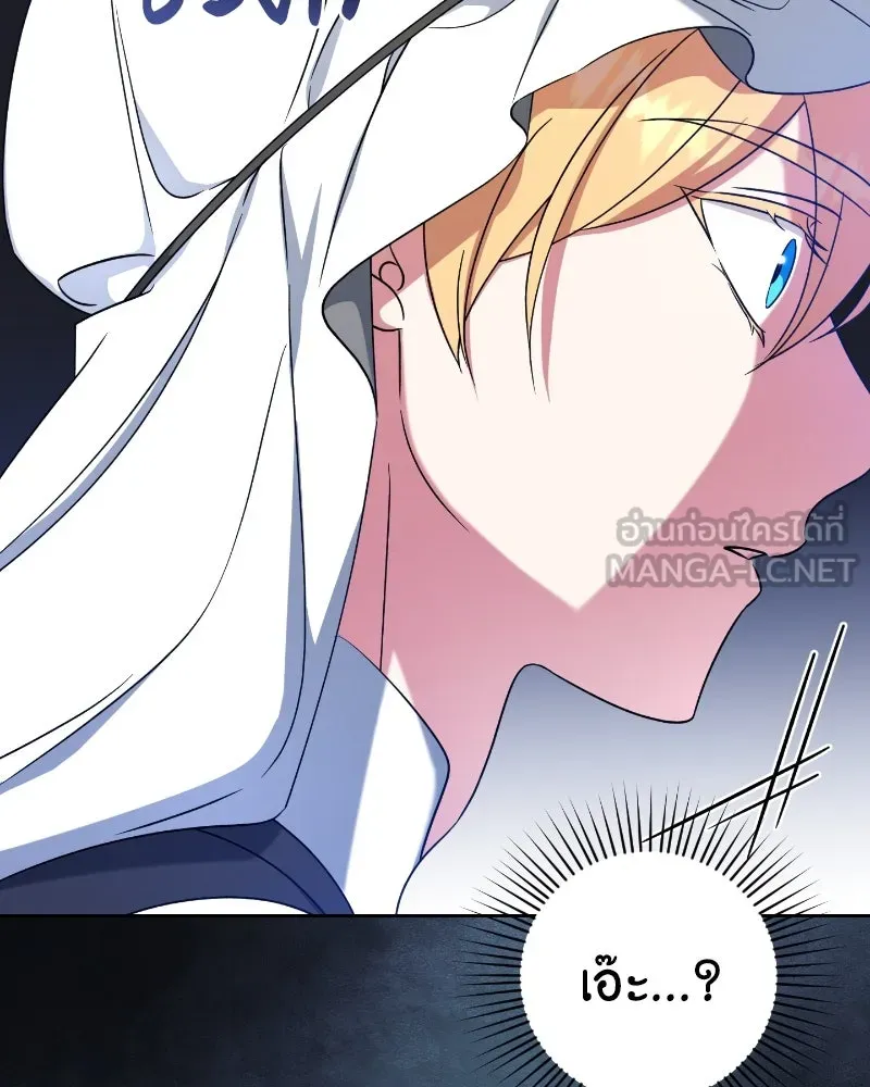 ภารกิจไล่ตามลุค บีเชล ตอนที่ 36 รูปที่ 126