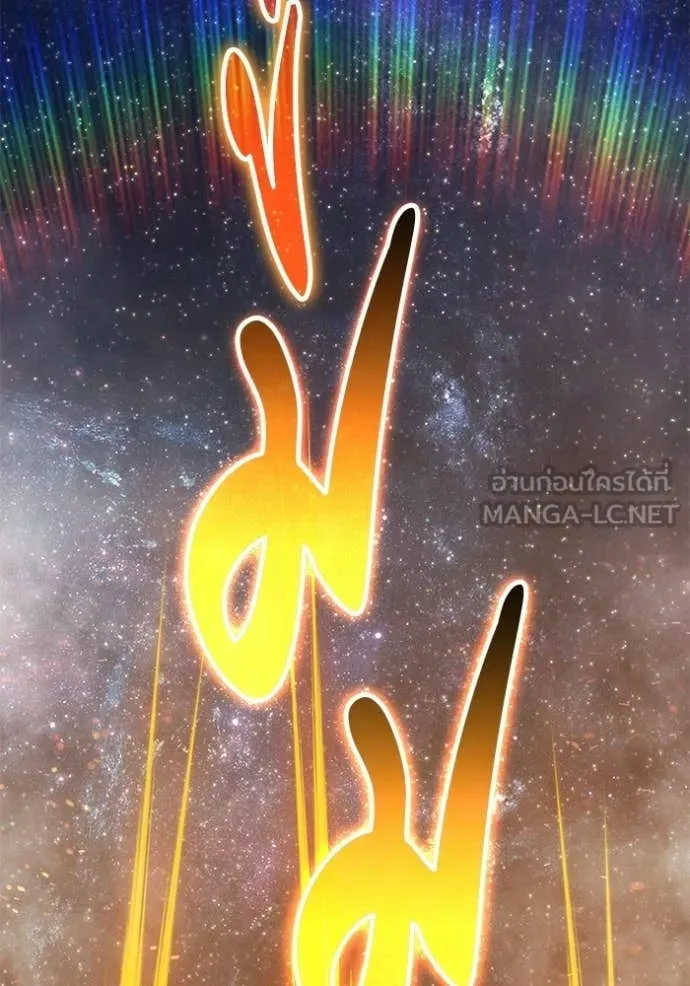 +99 ท่อนไม้ ตอนที่ 193 รูปที่ 80