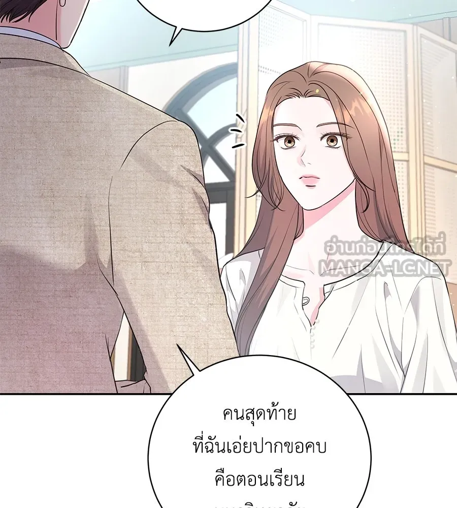 คิมหันต์นิรันดร ตอนที่ 22 รูปที่ 9