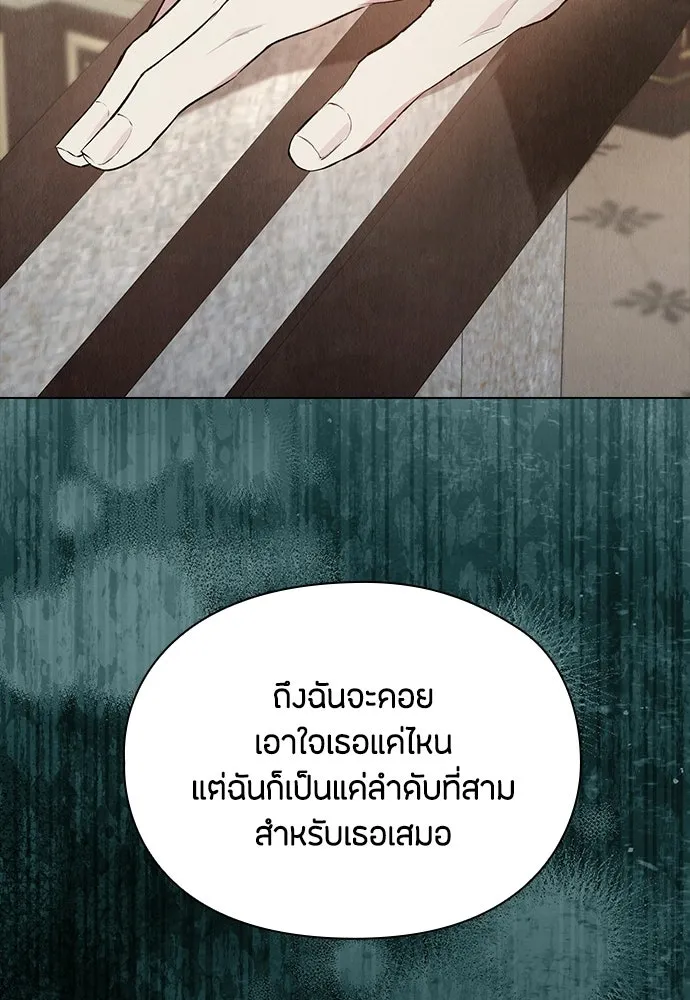 ลูกสาวตัวปลอมของท่านดยุก ตอนที่ 43 รูปที่ 40