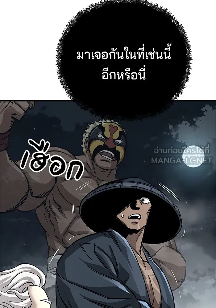 คุณปู่จอมยุทธกับหลานสาวสุดแกร่ง ตอนที่ 57 รูปที่ 99