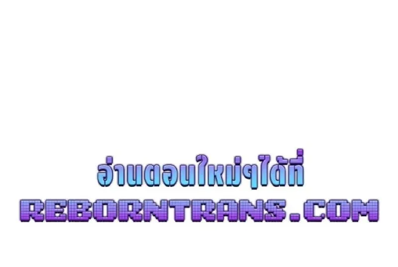 Chronicles of the Demon Faction ตำนานการเก_ดใหม_ในล_ทธ_มาร ตอนที่ ตอนที่ 146 รูปที่ 170