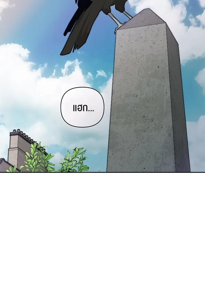 เปย์นี้เพื่อนาย My Sugar Baby ตอนที่ 35 มรสุมพี่ชาย รูปที่ 23