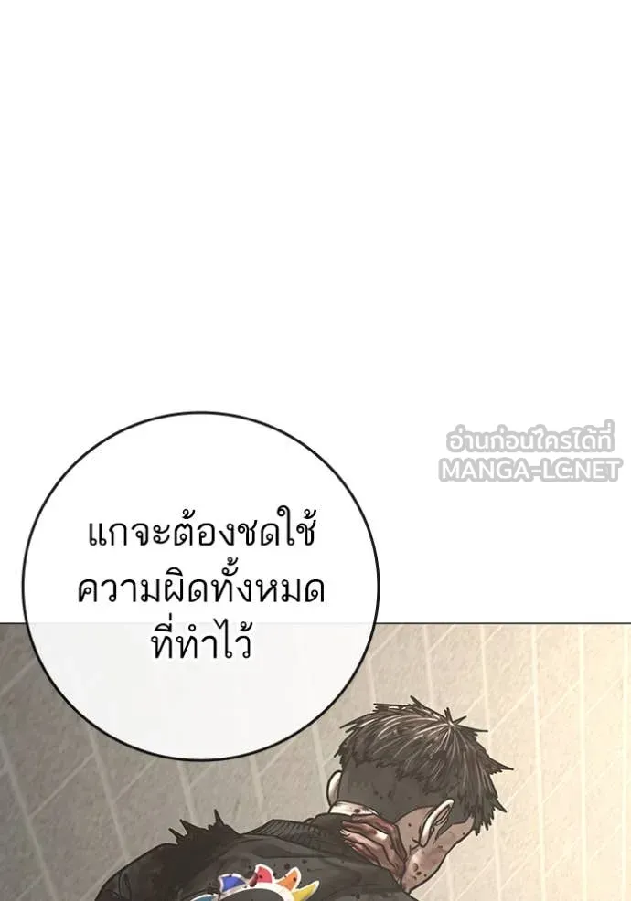 reality ตอนที่ 191 รูปที่ 172