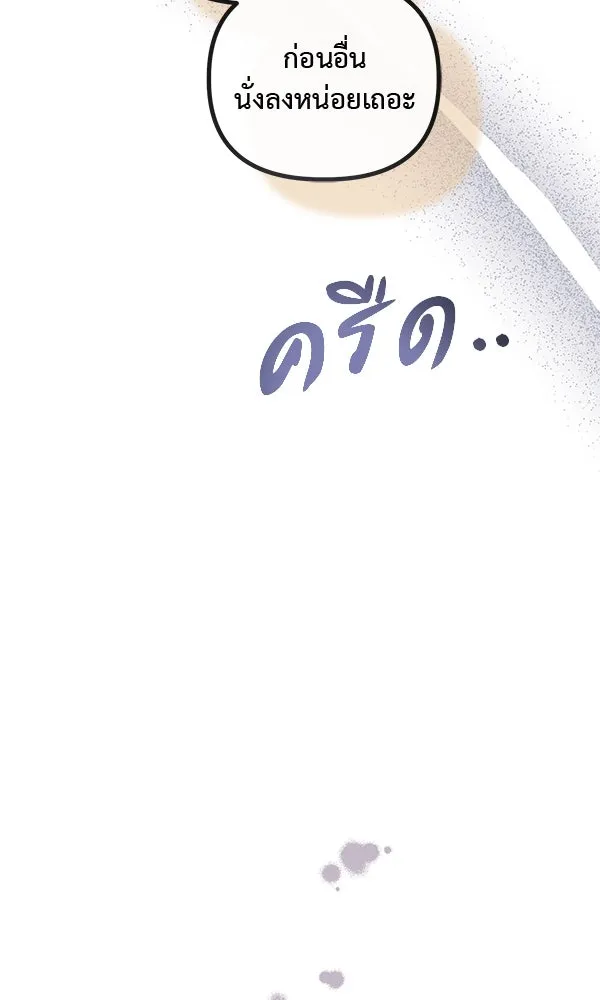 ชีวิตนี้เพื่อเธอ ตอนที่ 46 รูปที่ 86