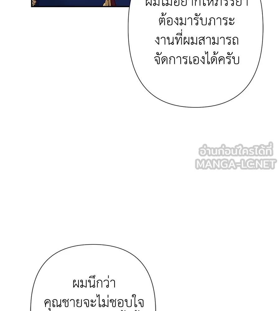 บาสเตียน ตอนที่ 37 รูปที่ 15