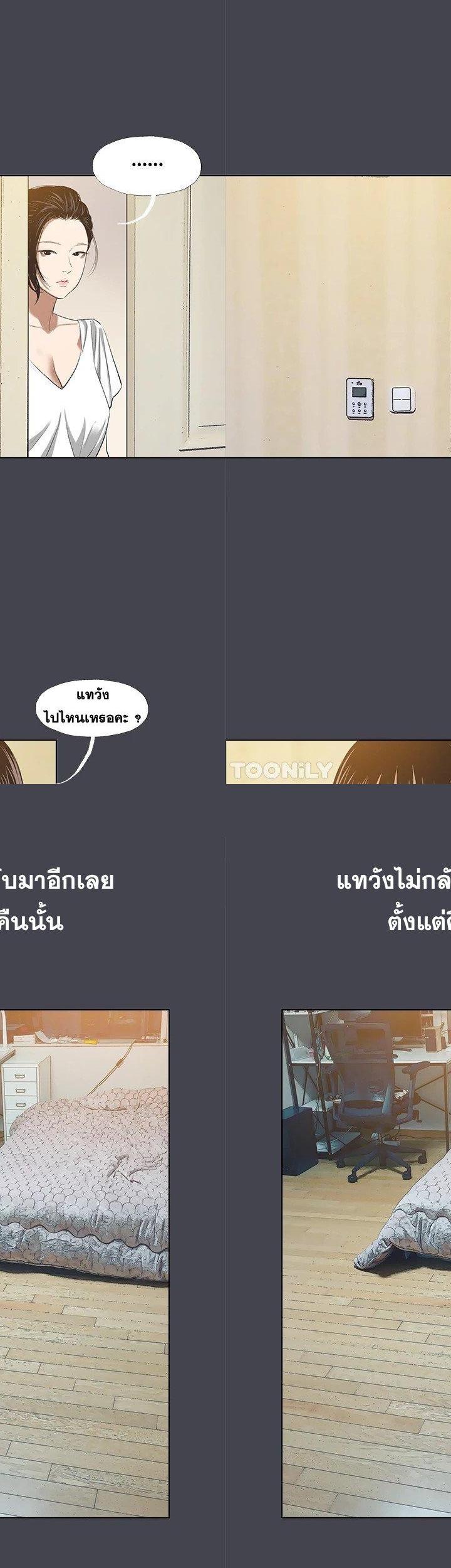Summer Vacation ตอนที่ 108 23