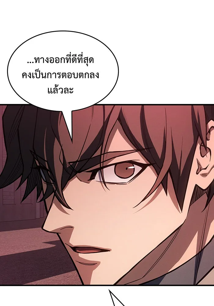 เกิดใหม่พร้อมพลังแห่งราชัน ตอนที่ 134 รูปที่ 22