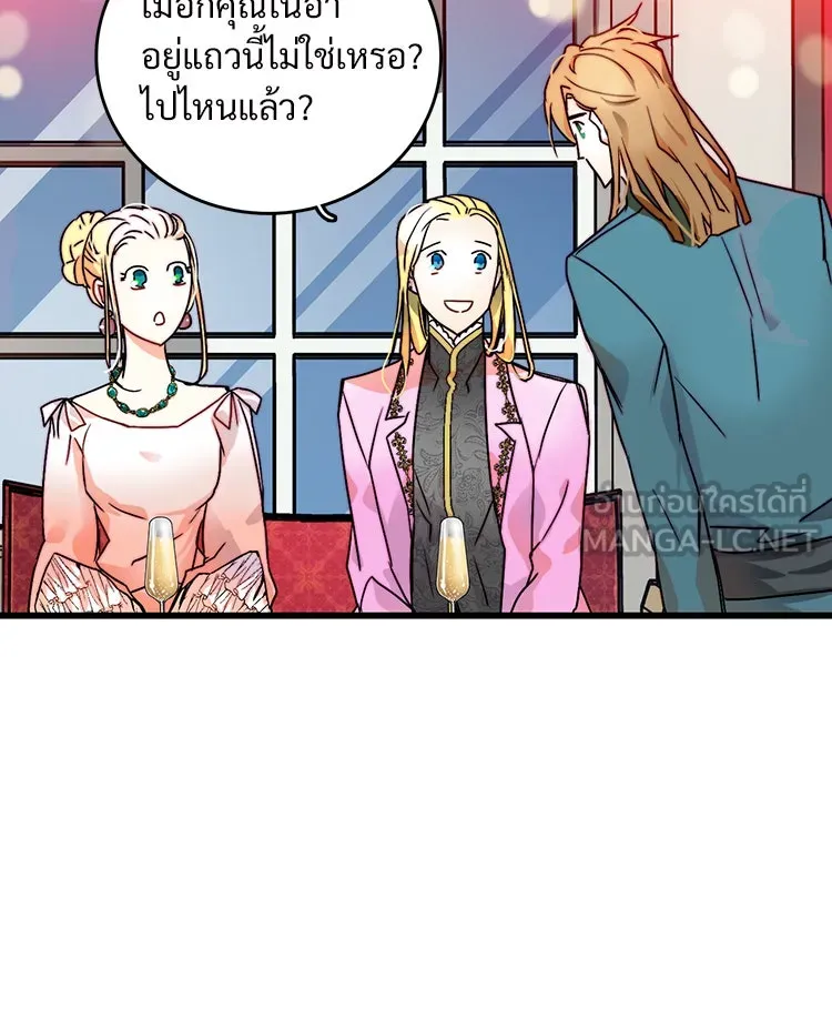 Bring the Love ตอนที่ 5 รูปที่ 15