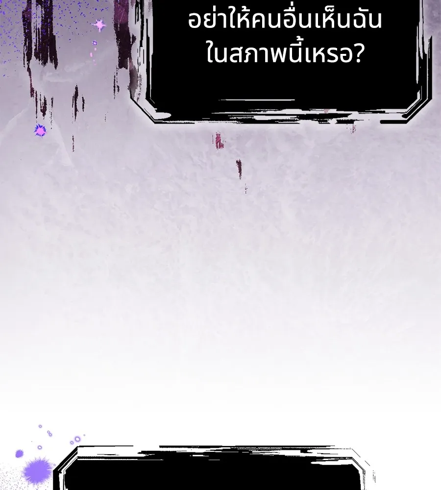 ทางหลุดพ้นของนักบุญลวง ตอนที่ 6 รูปที่ 17