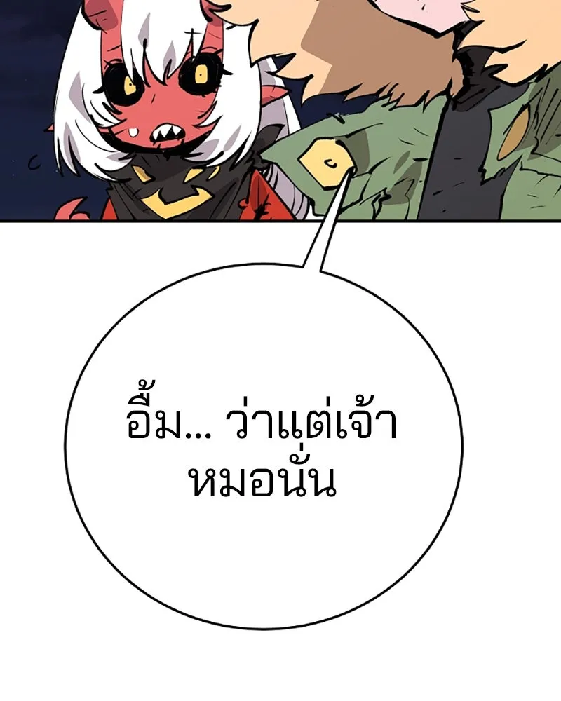 Player ตอนที่ 107 รูปที่ 154