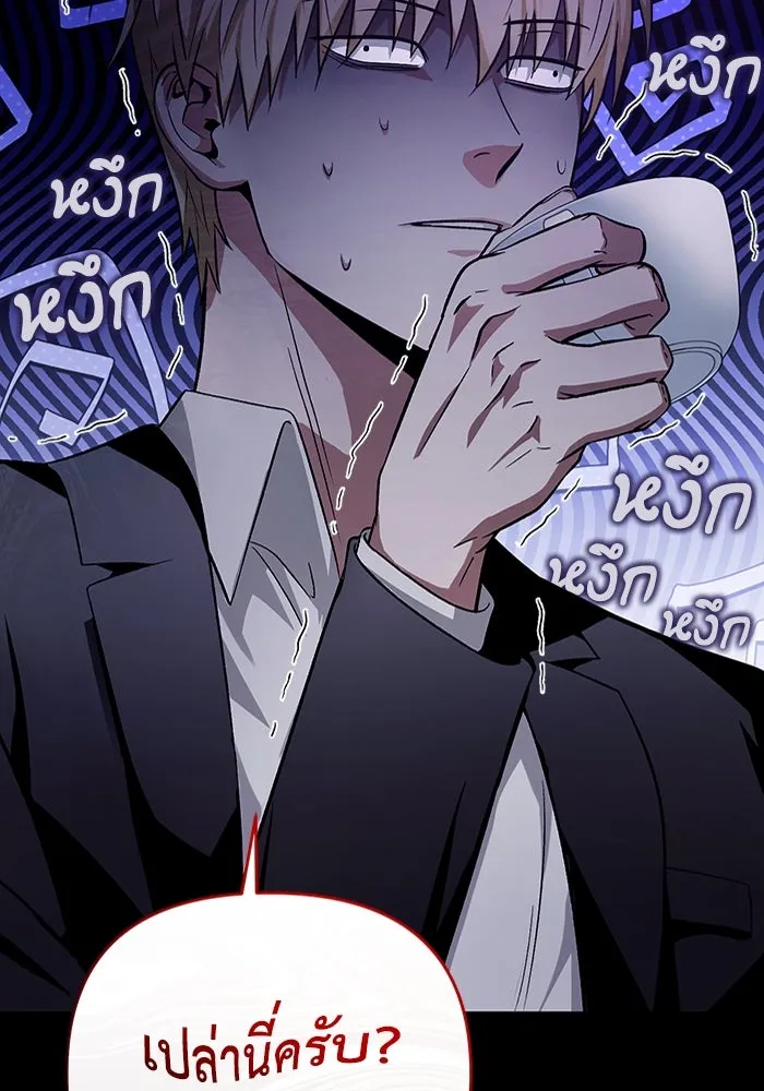 เชื่อเถอะ ฉันเป็นฮันเตอร์ห่วยแตก ตอนที่ 16 รูปที่ 139