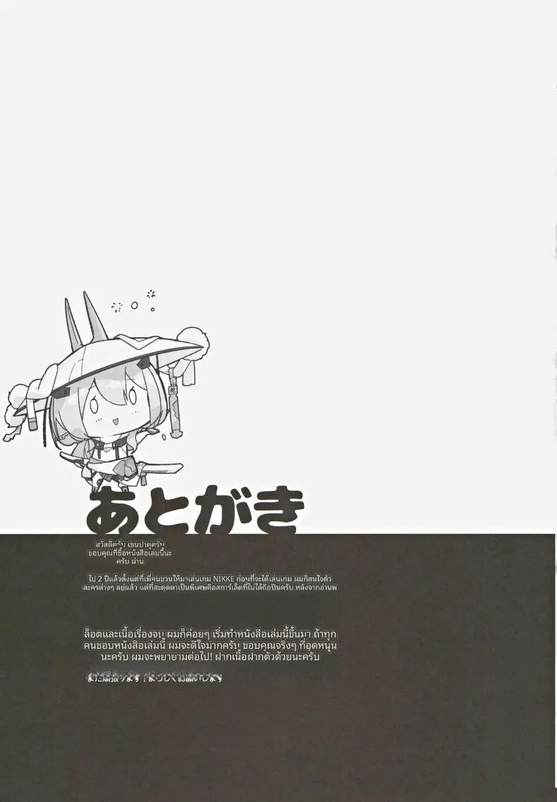 Doujin-Lc- อ่าน โดจิน มังฮวา เกาหลี ญี่ปุ่น จีน แปลไทย ดอกบัวแดงอันงดงามตระการตา (Zen Shiro) (Goddess of Victory-Nikke) ตอนที่ 1 2 3 4 5 6 7 8 9 10 11 12 13 14 ฟรี ไม่มีโฆษณา อ่าน โดจิน Manhwa เกาหลี ญี่ปุ่น จีน เรามีครบ คัดมาให้เน้นๆ โดจิน 18+ รับประกันความฟินโดย  Doujin Lc