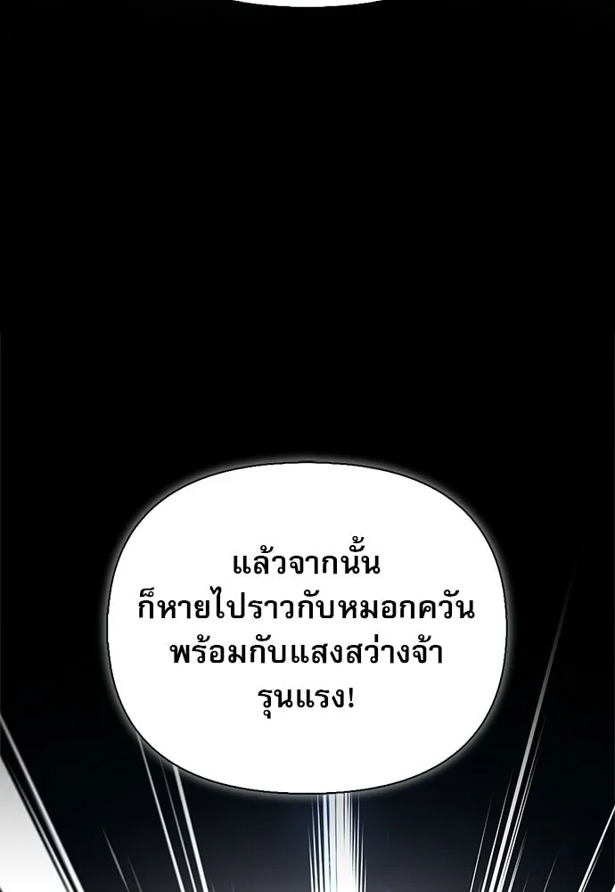 ชีวิตฮีลใจนายฮันเตอร์คลาส S ตอนที่ 48 รูปที่ 50