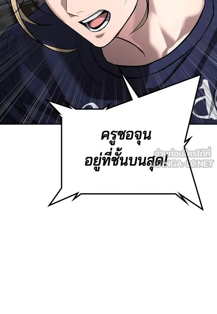 คูเซรา ตอนที่ 36 รูปที่ 197