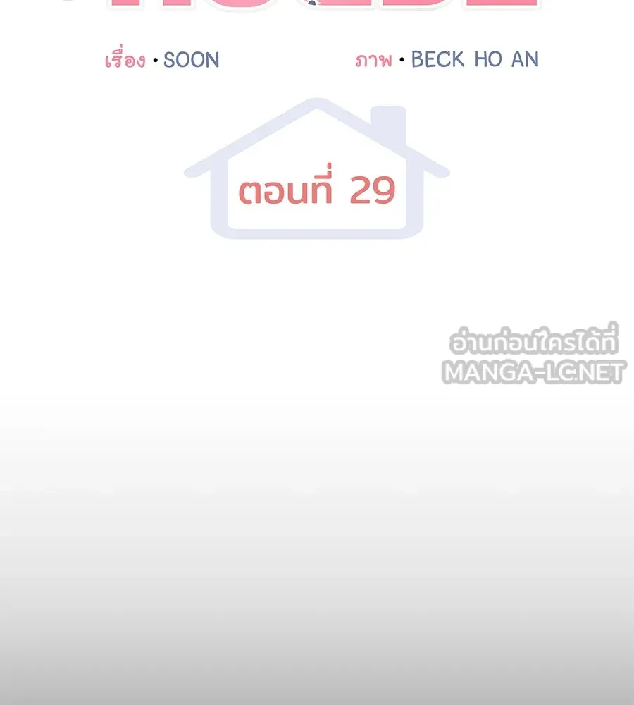 Spy House ตอนที่ 29 รูปที่ 18