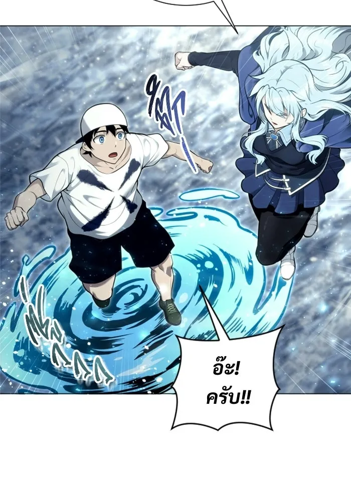 อูเร็ค มาซิโน่ ตอนที่ 39 สายฟ้าฟาด 3 รูปที่ 134