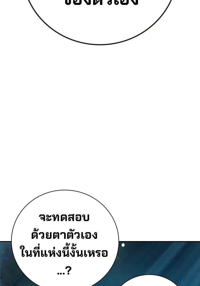 เยาวชนคนคุก ตอนที่ 1 รูปที่ 160