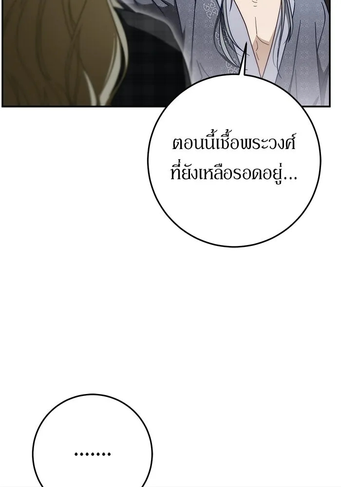 เบื้องหลังรอยยิ้มของเจ้าหญิง ตอนที่ 93 รูปที่ 103