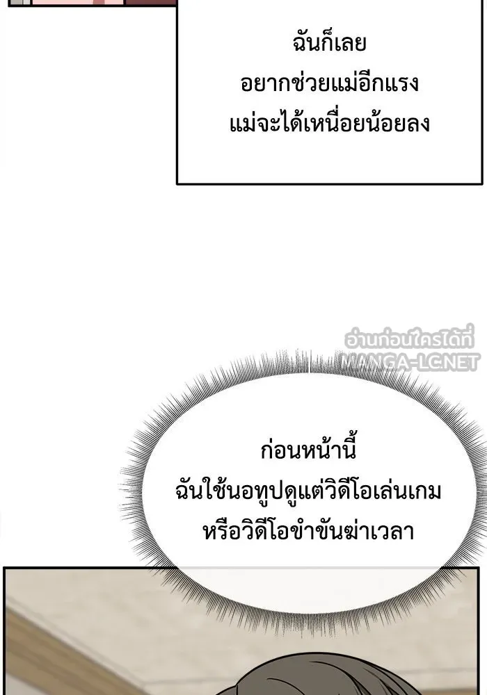 ช่วยเปลี่ยนฉันที ตอนที่ 218. ซีซัน 2 แบคซูยง 10 รูปที่ 69