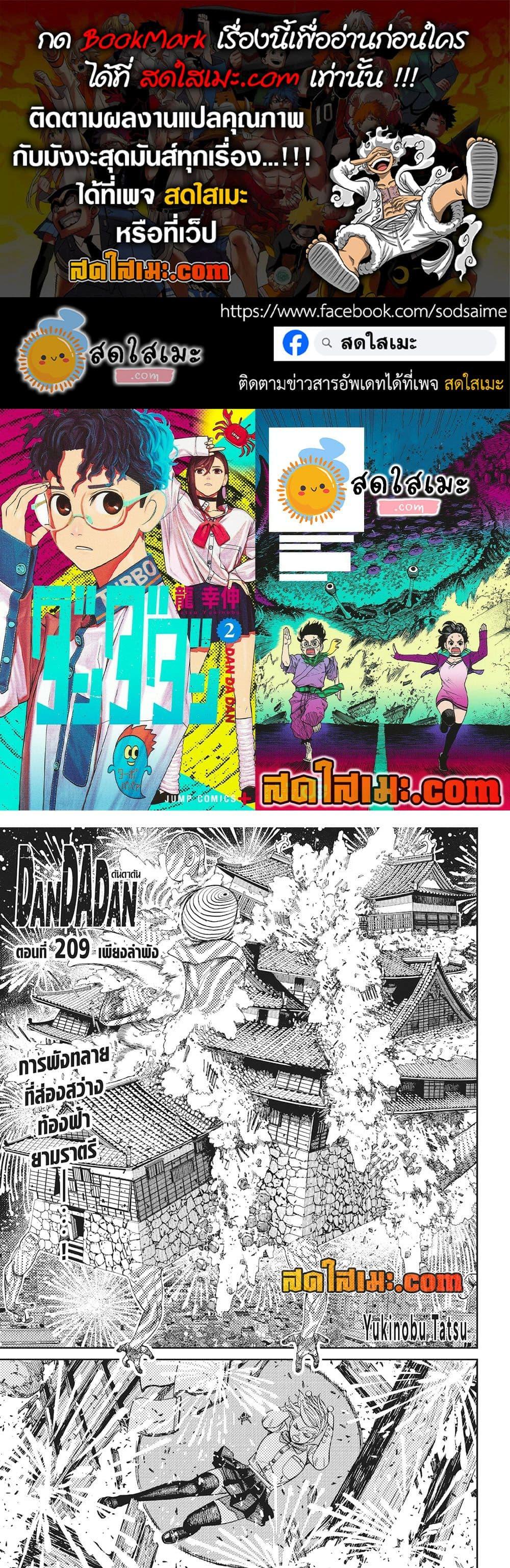 Manga-lc-com อ่านมังงะ อ่านการ์ตูน ออนไลน์ ฟรี Dandadan ตอนที่ 1 2 3 4 5 6 7 8 9 10 11 12 13 14 ฟรี ไม่มีโฆษณา Manga-lc - อ่าน มังงะ อ่าน การ์ตูน ออนไลน์ อ่านมังงะ ฟรี