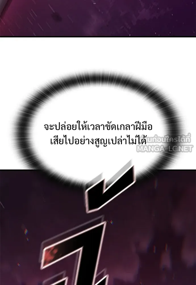 อัศวินวันเดียว ตอนที่ 51 รูปที่ 51