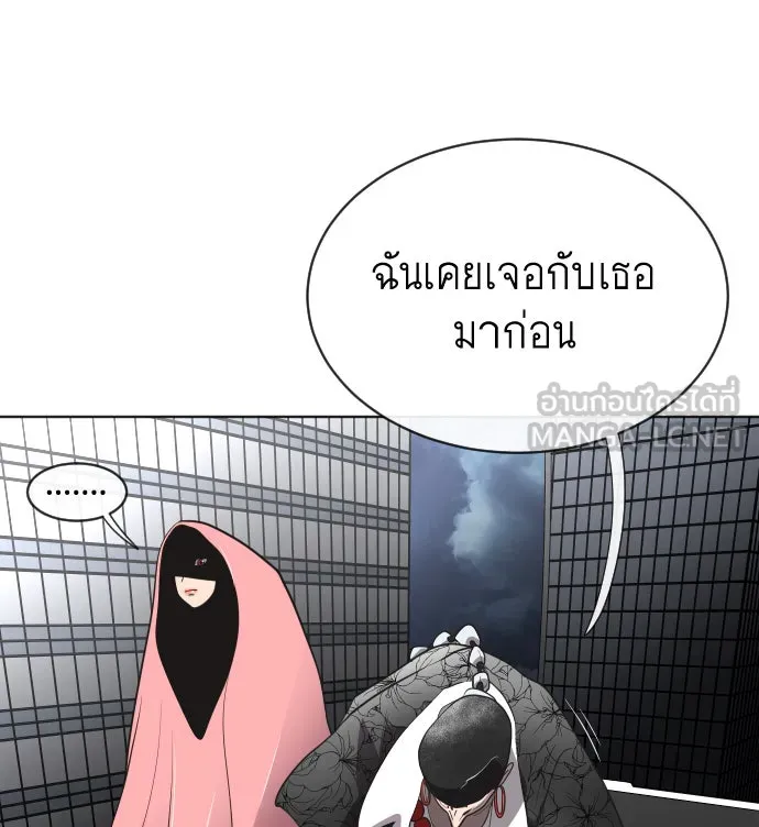ยุคแห่งยอดมนุษย์ ตอนที่ 16 รูปที่ 99