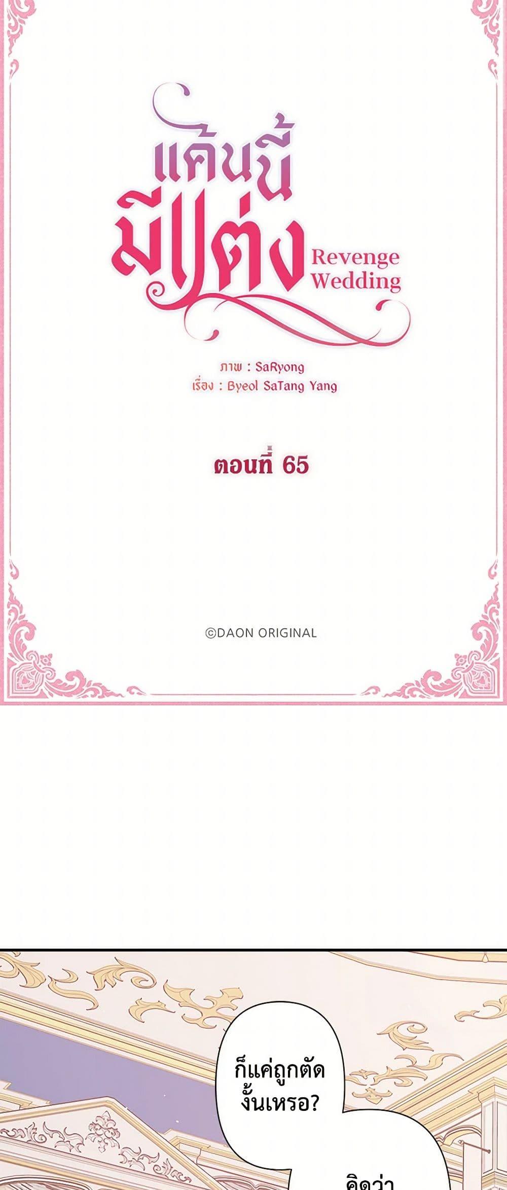 Manga-lc-com อ่านมังงะ อ่านการ์ตูน ออนไลน์ ฟรี Revenge Wedding ตอนที่ 1 2 3 4 5 6 7 8 9 10 11 12 13 14 ฟรี ไม่มีโฆษณา Manga-lc - อ่าน มังงะ อ่าน การ์ตูน ออนไลน์ อ่านมังงะ ฟรี