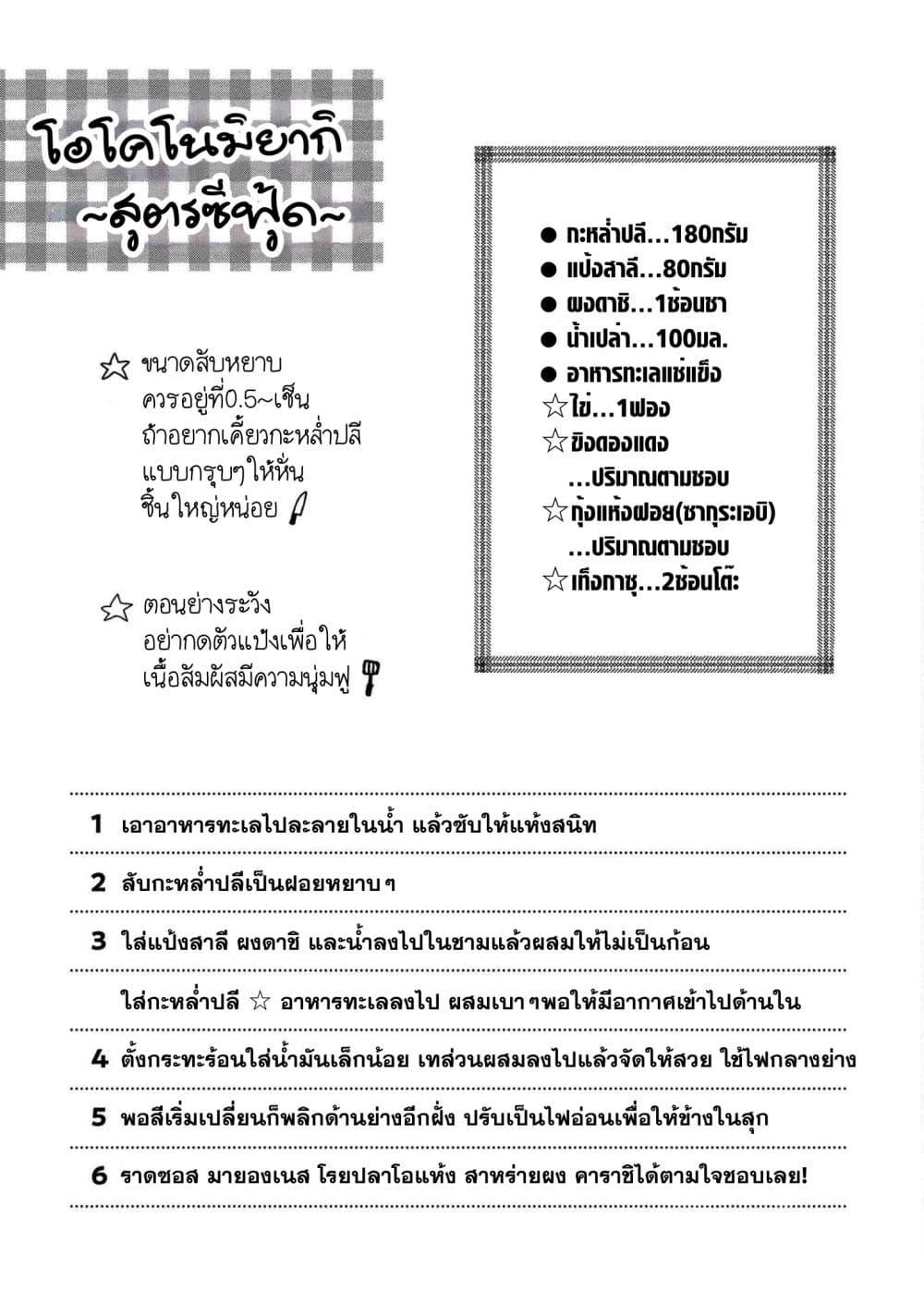 Manga-lc-com อ่านมังงะ อ่านการ์ตูน ออนไลน์ ฟรี Mai-chan no Onee-san Shiiku Gohan ตอนที่ 1 2 3 4 5 6 7 8 9 10 11 12 13 14 ฟรี ไม่มีโฆษณา Manga-lc - อ่าน มังงะ อ่าน การ์ตูน ออนไลน์ อ่านมังงะ ฟรี