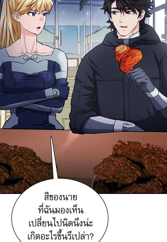 ดรูอิดแห่งสถานีโซล ตอนที่ 142 รูปที่ 133