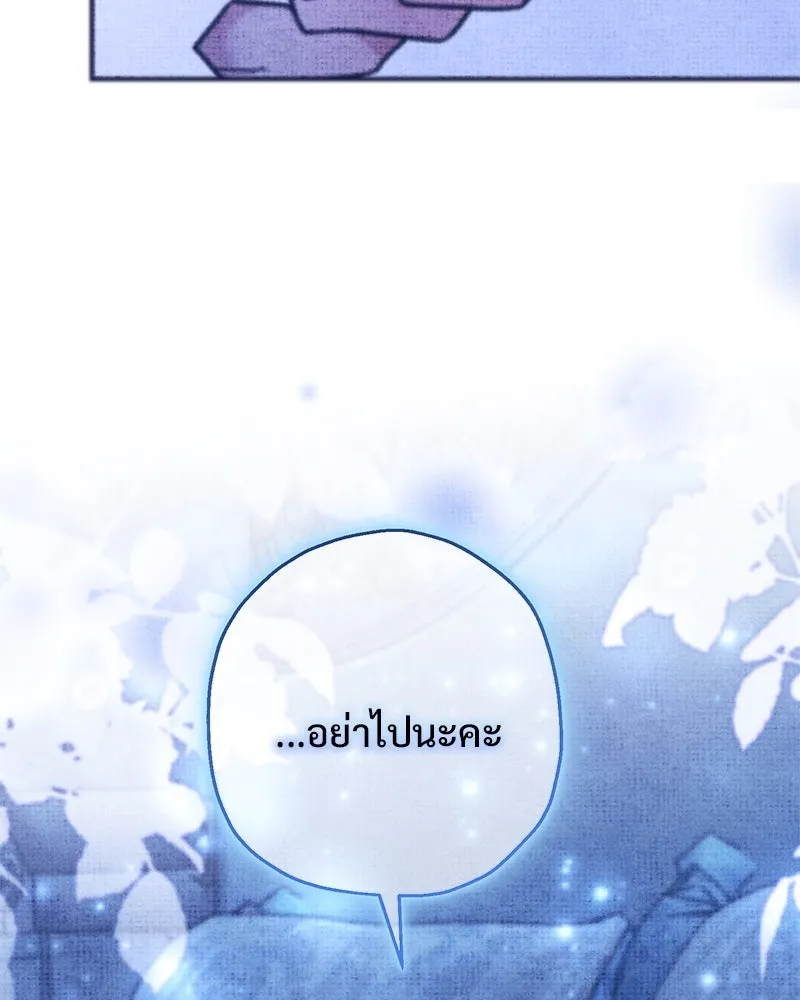 อนาคตพบรัก ตอนที่ 39 รูปที่ 91