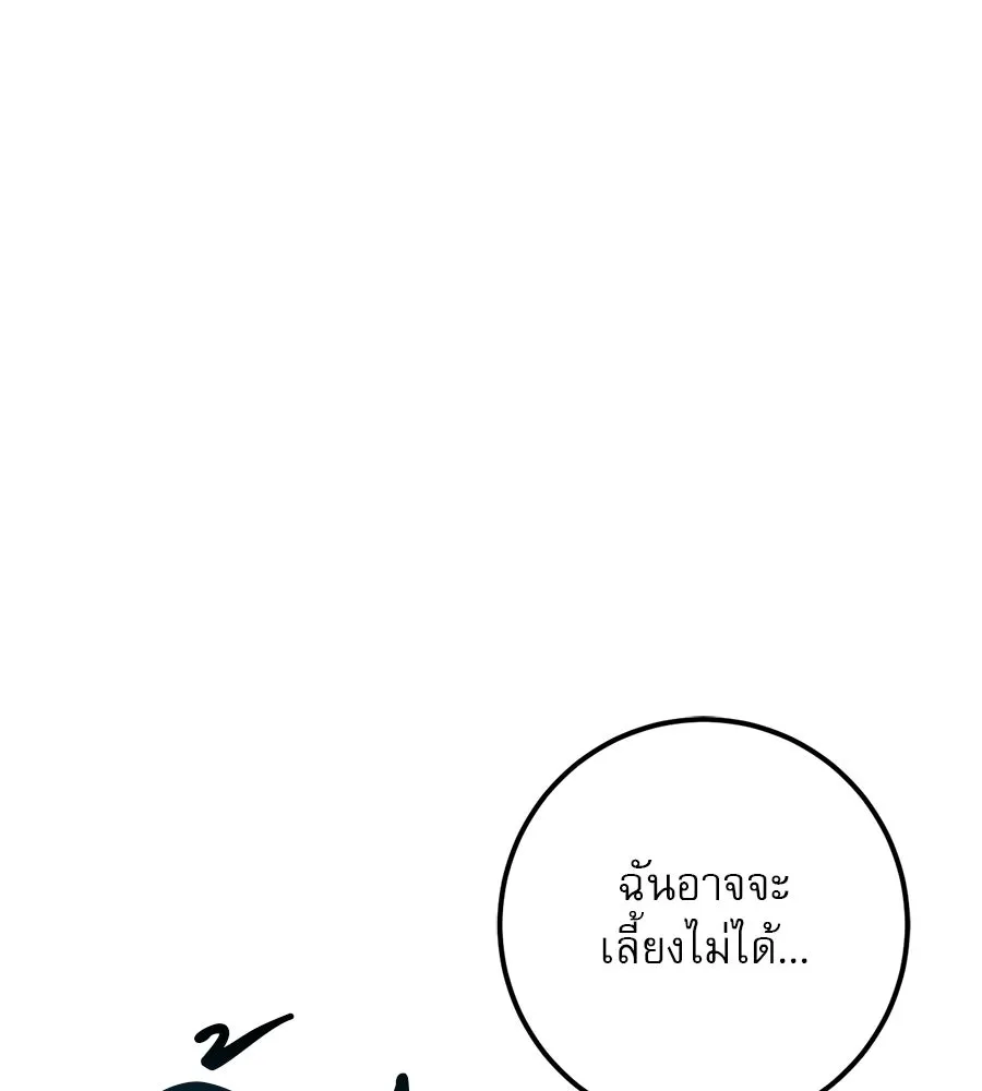 เรือนจำรัก ตอนที่ 26 รูปที่ 50