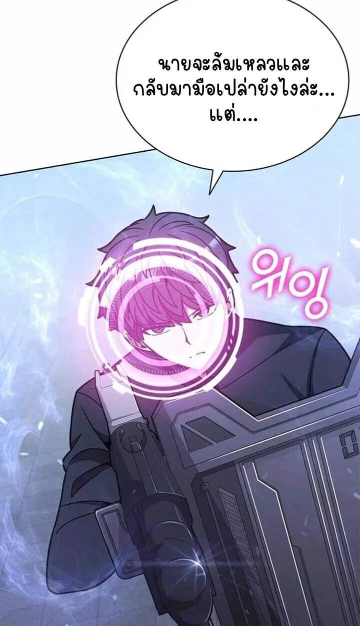 Part-Time Grim Reaper งานเสร_มของฉ_นค_อการเป_นม_จจ_ราช ตอนที่ ตอนที่ 23 รูปที่ 15