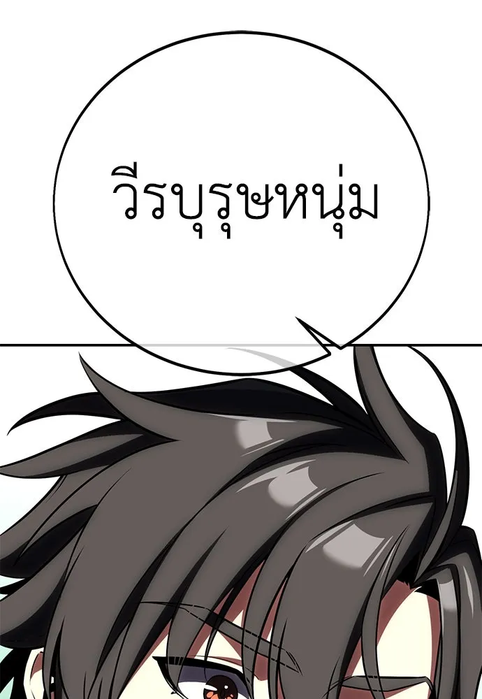 ไอ้เพลเยอร์นั่น ฉันฆ่ามันเอง ตอนที่ 61 รูปที่ 230