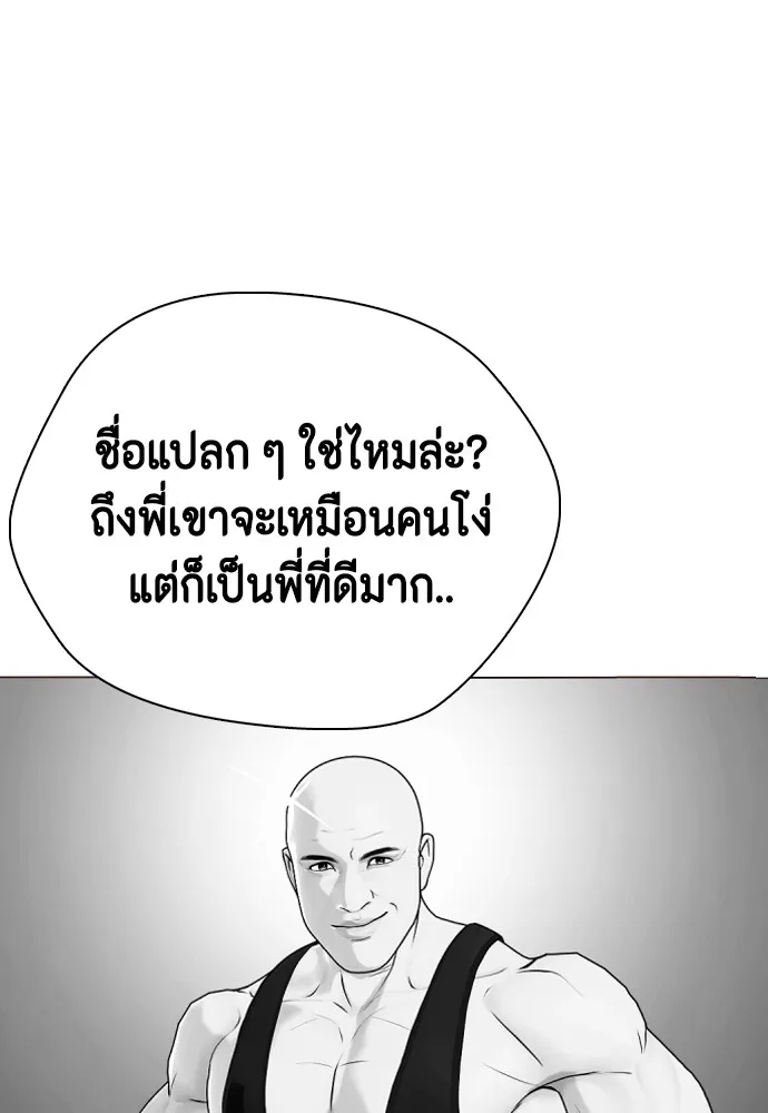 หมาหัวเน่าเก๋าเกินไป ตอนที่ 61 รูปที่ 184