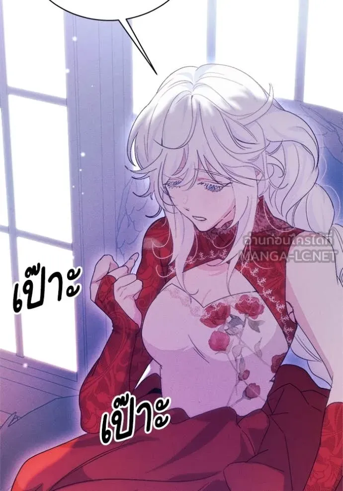 รักนะคะ ป๊ะป๋า ตอนที่ 21 รูปที่ 114